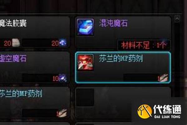 虚空魔石碎片怎么合成虚空魔石