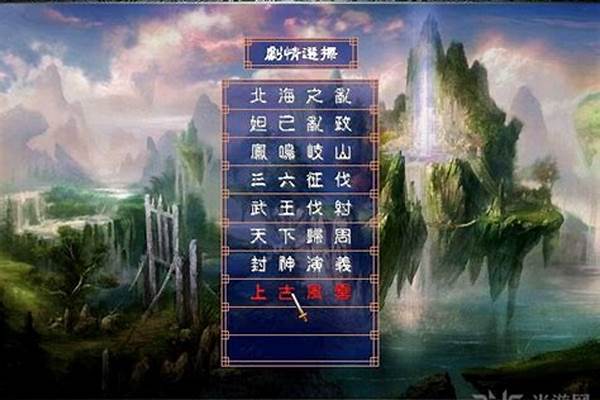 封神演义神魔传怎么打神仙