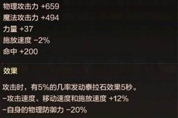 泰拉石武器装扮怎么得