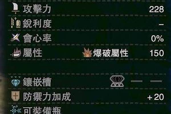 爆破属性怎么触发